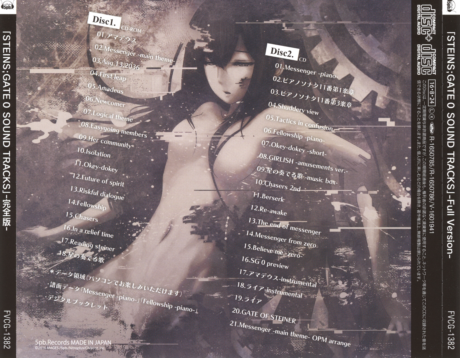 STEINS;GATE 0 SOUND TRACKS -Full Version- (2016) MP3